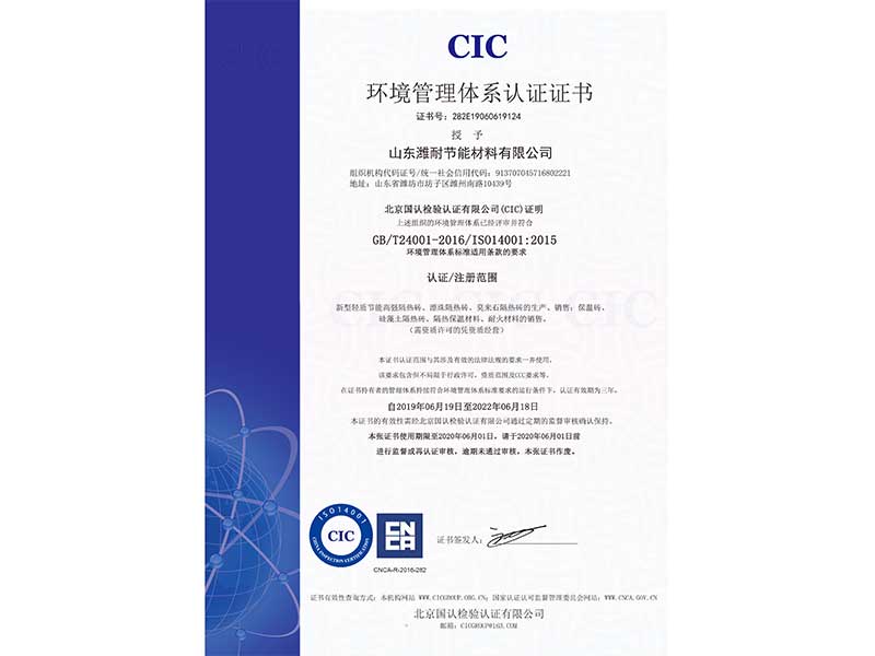 環境管理（lǐ）體係