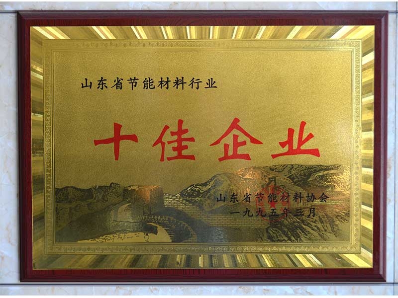 省節能（néng）材料行業十（shí）佳企業（yè）