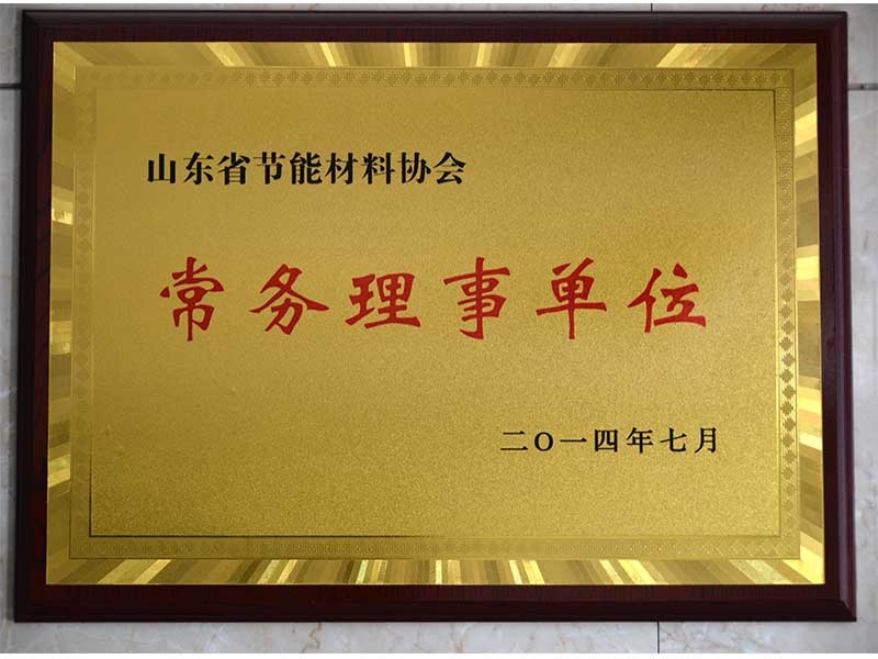 省節能材（cái）料協會常務理事（shì）單（dān）位